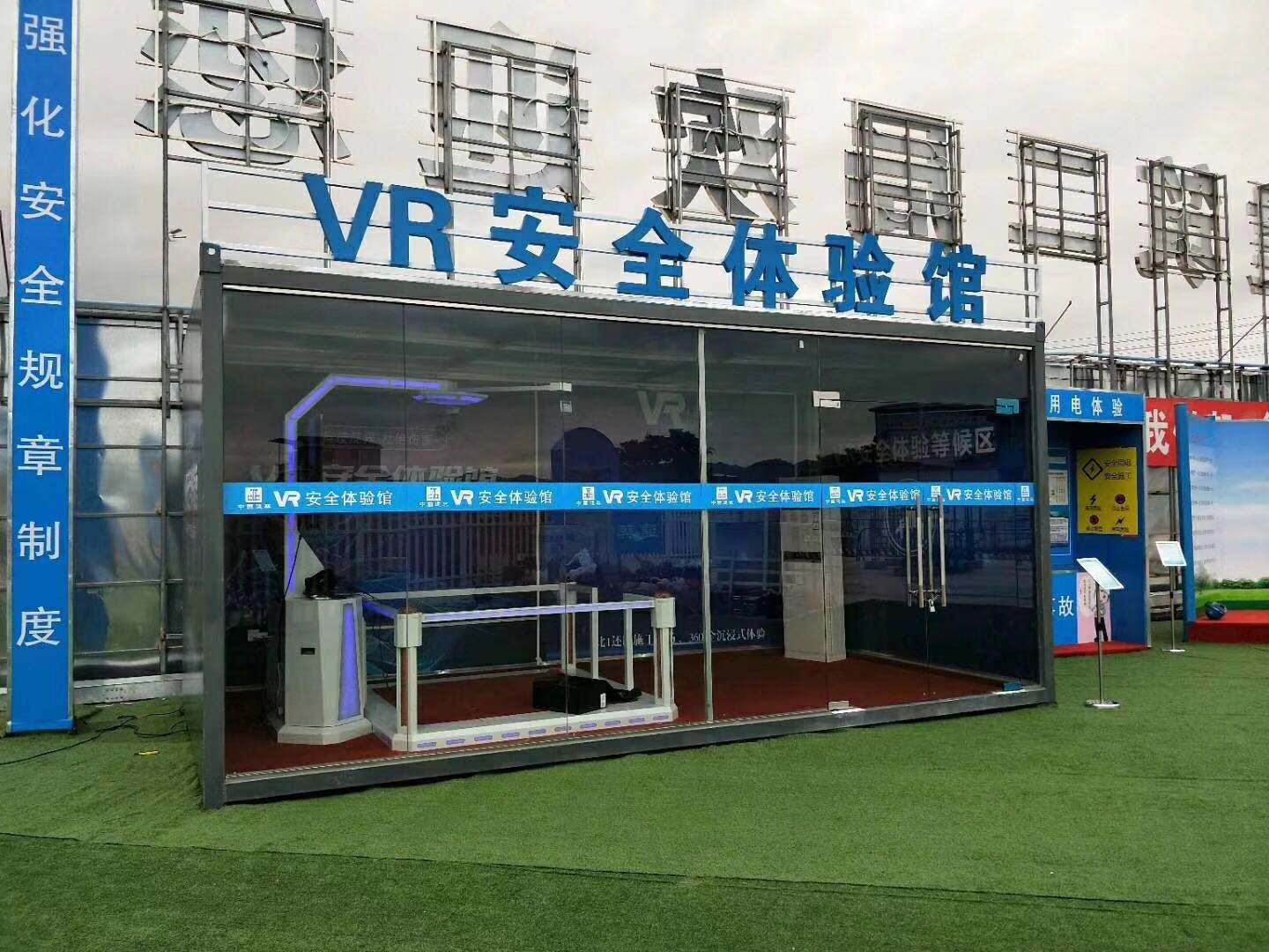 邵武市VR安全体验馆